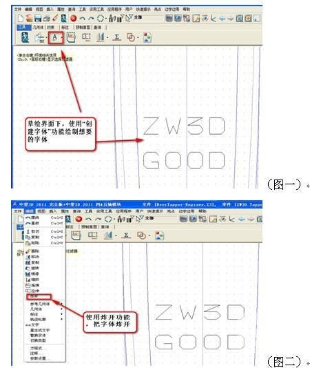 实用CAD教程之z6尊龙3D曲面雕字