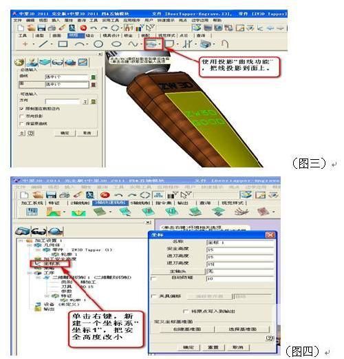 实用CAD教程之z6尊龙3D曲面雕字