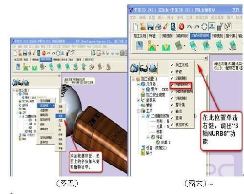实用CAD教程之z6尊龙3D曲面雕字