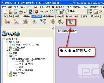 实用CAD教程之z6尊龙3D曲面雕字