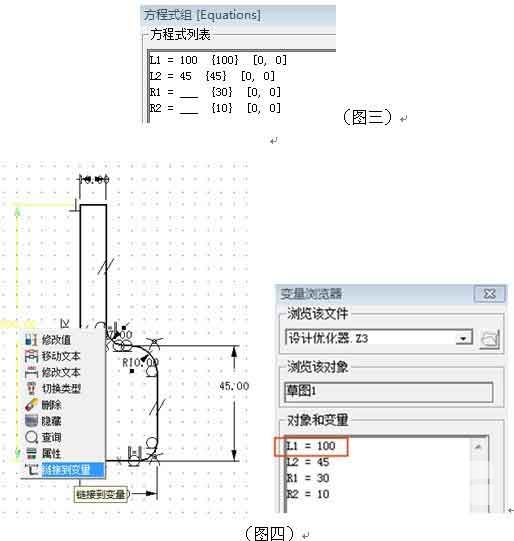 三维CAD产品设计教程：z6尊龙3D设计优化器的应用