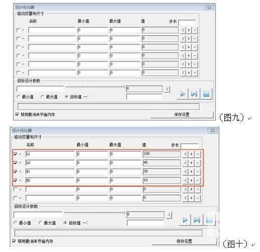三维CAD产品设计教程：z6尊龙3D设计优化器的应用
