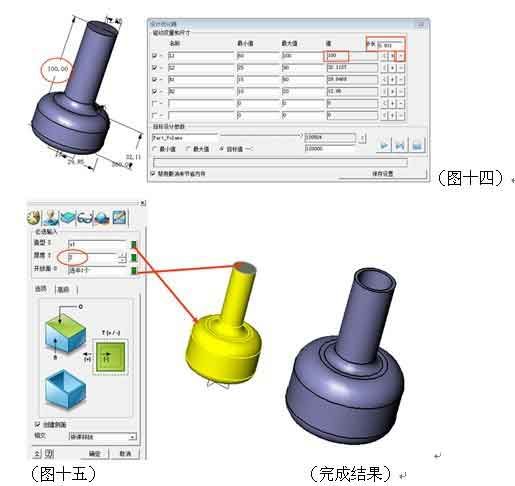 三维CAD产品设计教程：z6尊龙3D设计优化器的应用