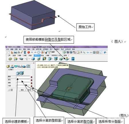三维CAD经验分享：z6尊龙3D之产品分模