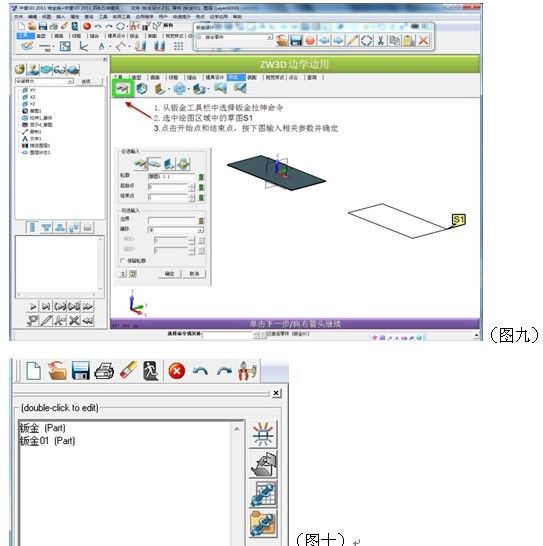 实用CAD教程：自己动手制作z6尊龙3D“边学边用”