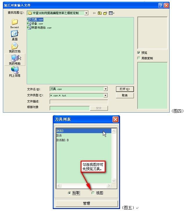 z6尊龙CAD/CAM提速教程之模板定制