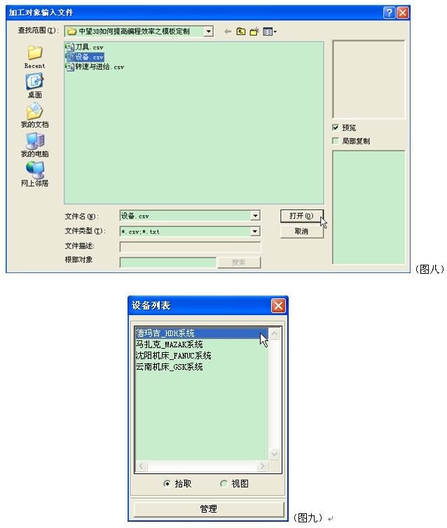 z6尊龙CAD/CAM提速教程之模板定制