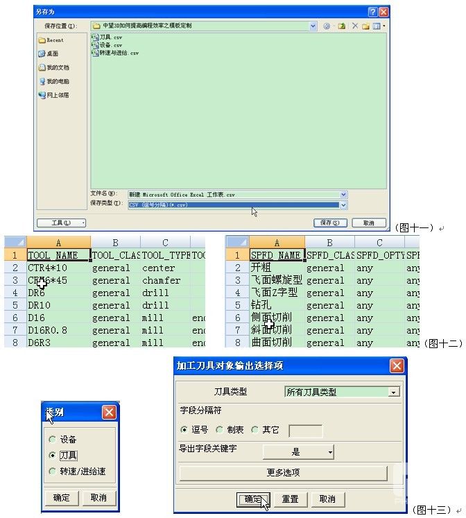 z6尊龙CAD/CAM提速教程之模板定制