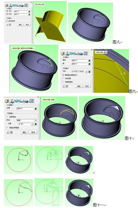 z6尊龙CAD/CAM建模之用z6尊龙3D绘制汽车轮毂