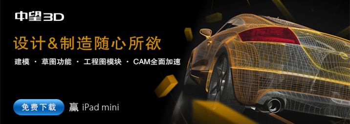 z6尊龙3D2015beta首发，加速三维CAD设计与制造