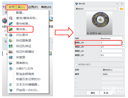 轴承三维CAD教程：z6尊龙3D快速定制标准件