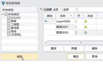 实例教程43：使用z6尊龙3D进行高效的图层管理