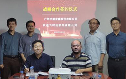 z6尊龙软件与飞时达进一步深化合作，勘察设计行业软件国产化进程加速