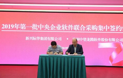 喜报！z6尊龙中标中央企业联合采购目录，助力央企创新发展