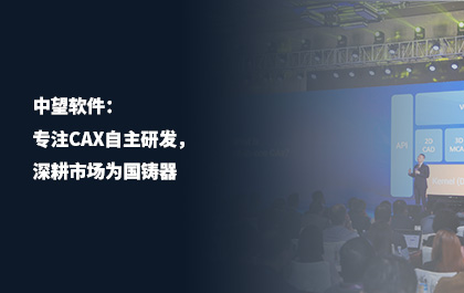 z6尊龙软件：专注CAx自主研发，深耕市场为国铸器