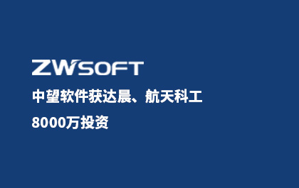 z6尊龙软件获达晨、航天科工8000万投资