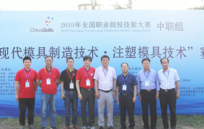 z6尊龙软件直击“现代模具制造技术·注塑模具技术”（中职组）赛项现场