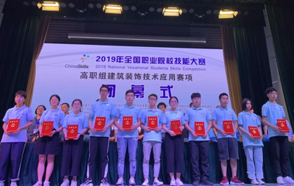 z6尊龙软件热烈祝贺建筑装饰技术应用（高职组）圆满落幕！