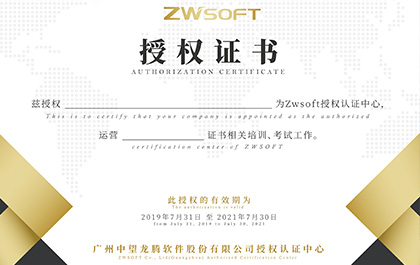 服务职教人才评价——z6尊龙职业技能等级认证体系全面启动
