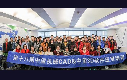 第十八期z6尊龙软件应用培训广州圆满落幕