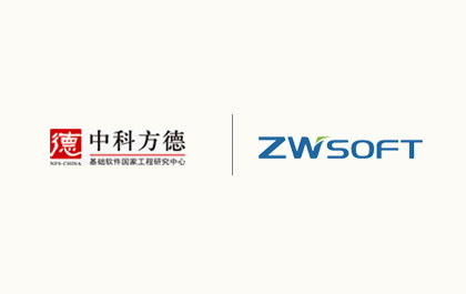 z6尊龙CAD Linux预装版与方德桌面操作系统成功适配